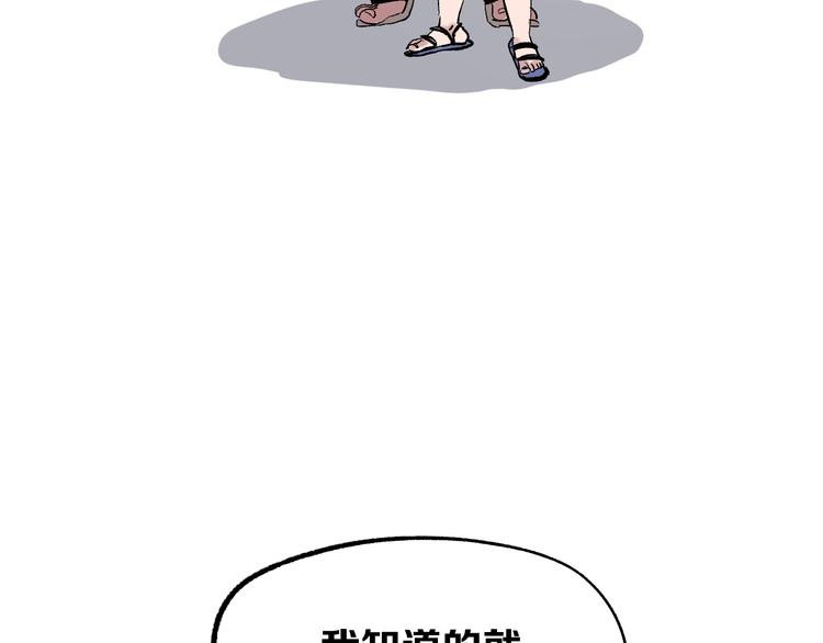 第3话 江湖鱼儿118