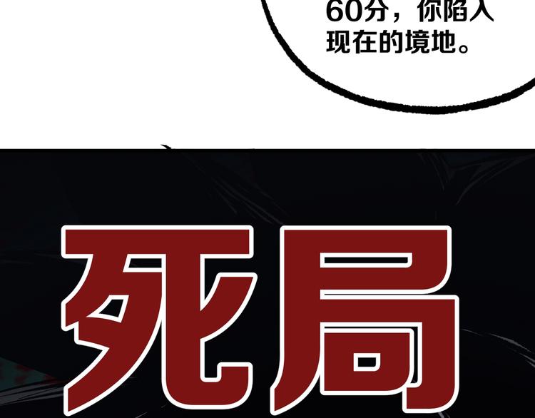 第7话 死局！183