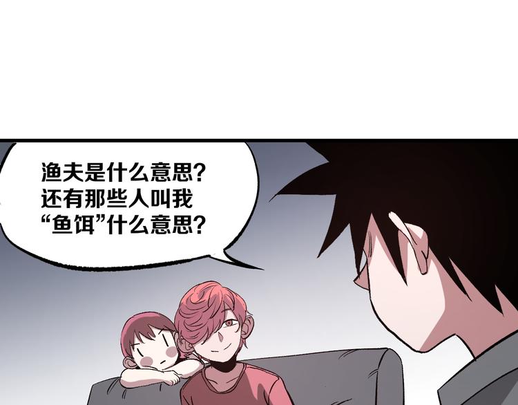 第3话 江湖鱼儿128