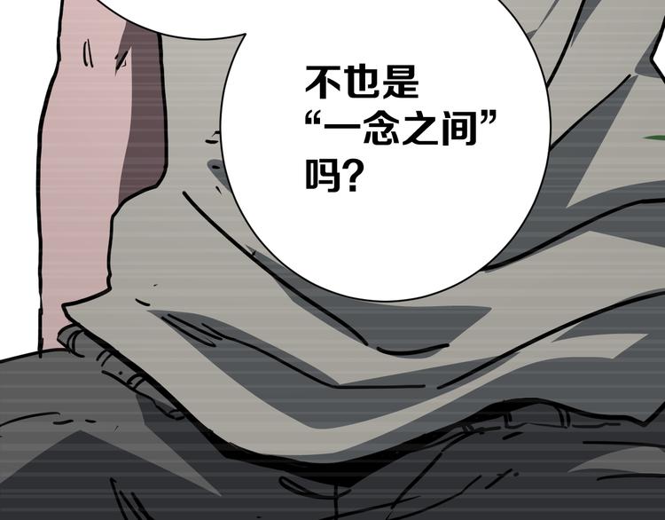 第18话完结篇 一念之间244