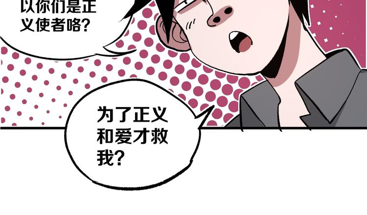 第3话 江湖鱼儿137