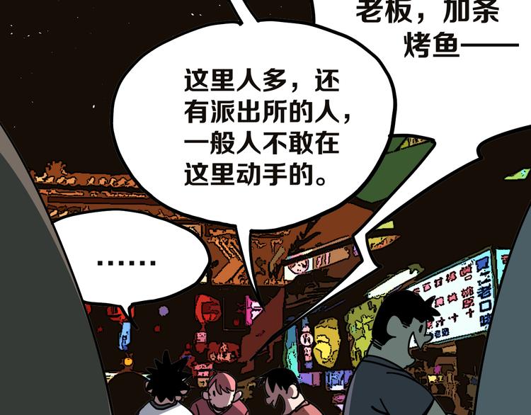 第14话 夜市摊相会97