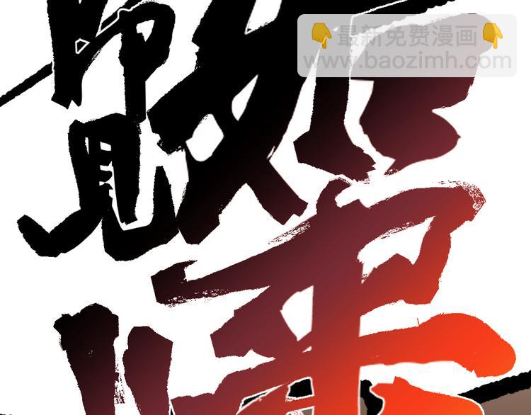 第13话 道清化85