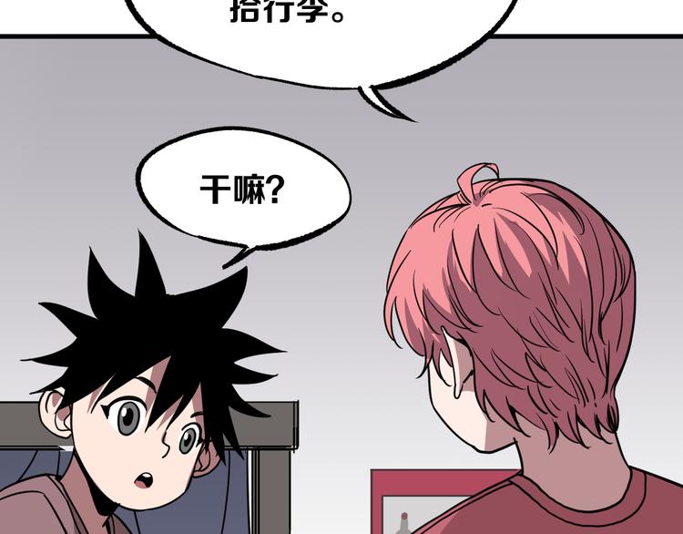 第8话 晋级的背后175