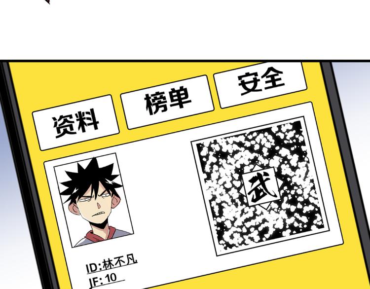 第5话 弹珠对决128