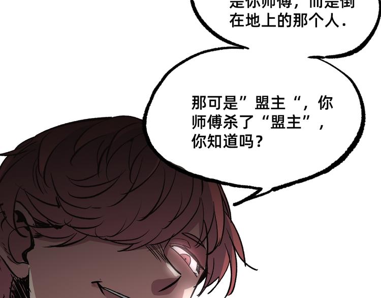 第3话 江湖鱼儿96