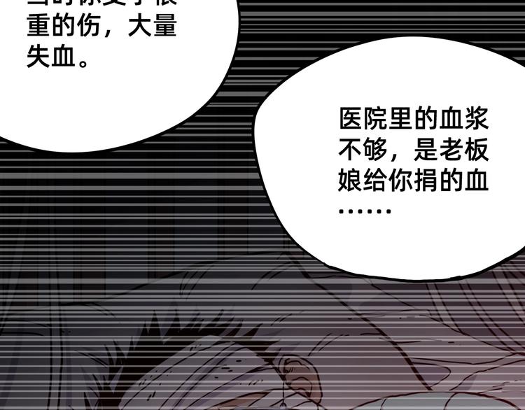 第1话 飞来横祸106