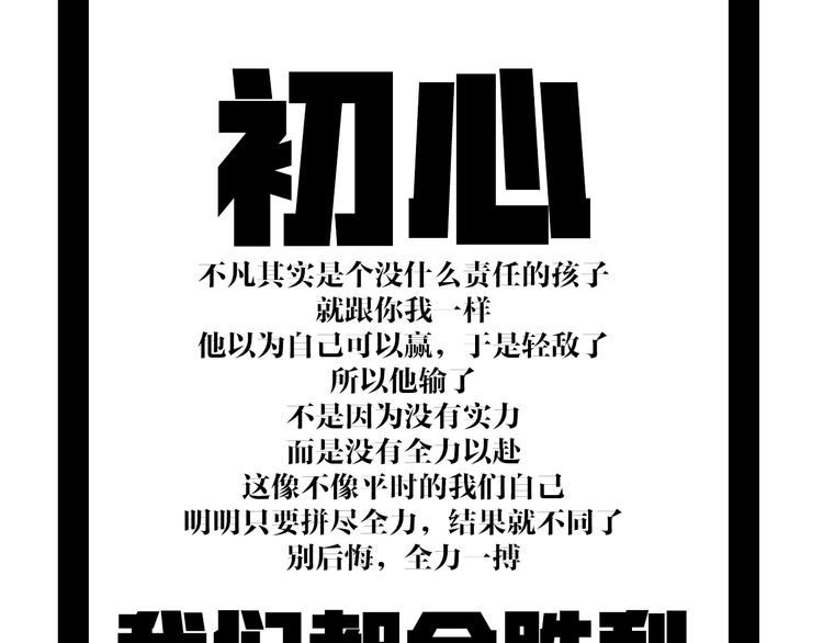 第5话 弹珠对决168