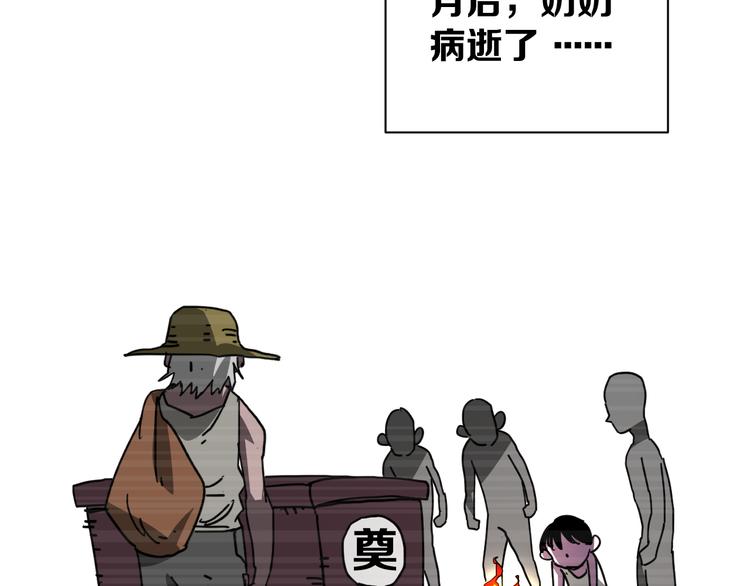 第18话完结篇 一念之间190