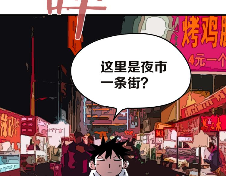 第14话 夜市摊相会87