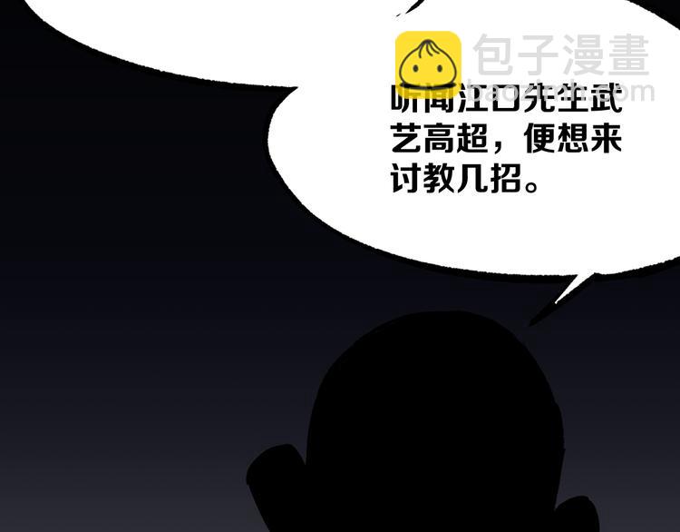 第8话 晋级的背后93