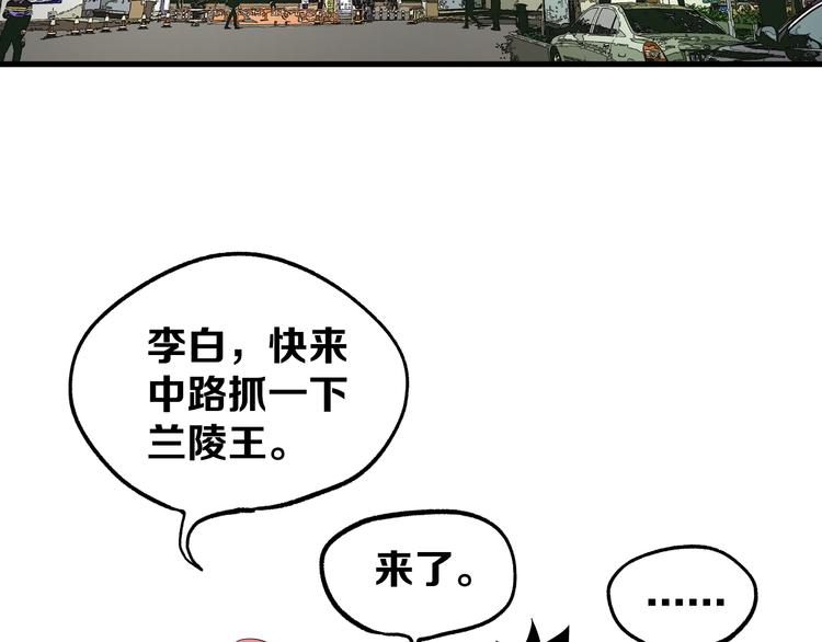 第4话 华山论剑93