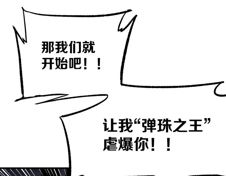 第4话 华山论剑109