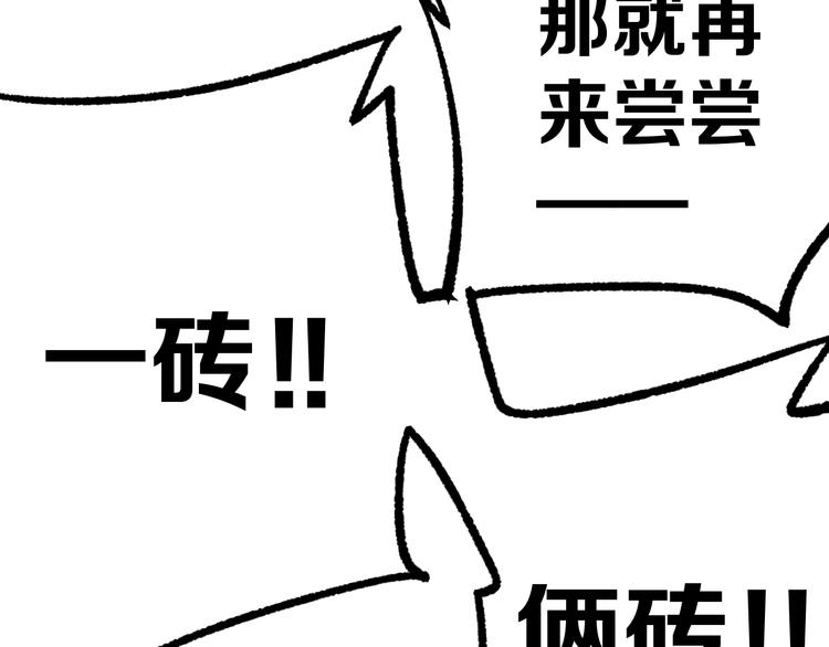 第17话 砖一的男人211