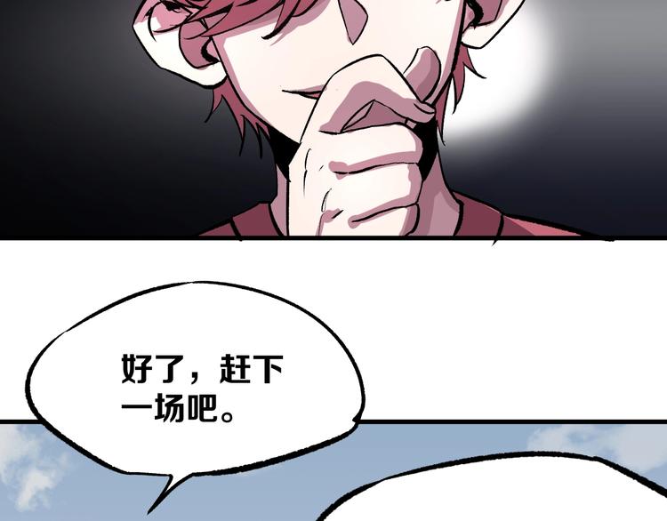 第7话 死局！162