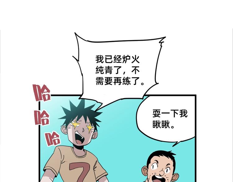 第1话 飞来横祸55