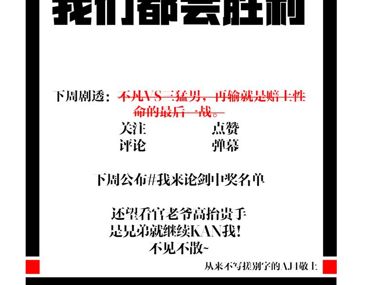 第5话 弹珠对决169