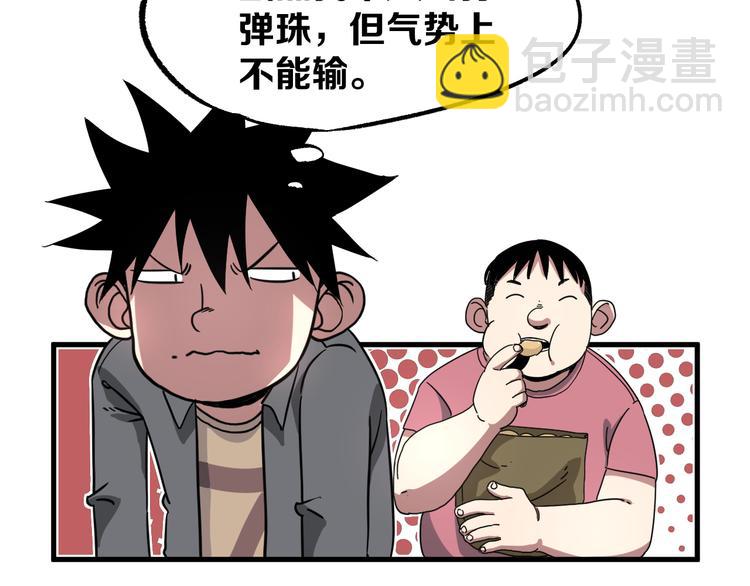 第4话 华山论剑108