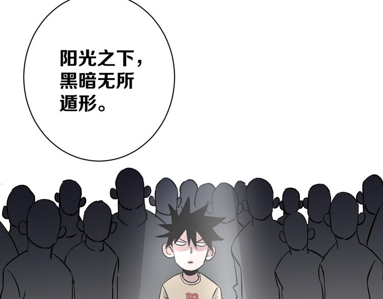 第4话 华山论剑71