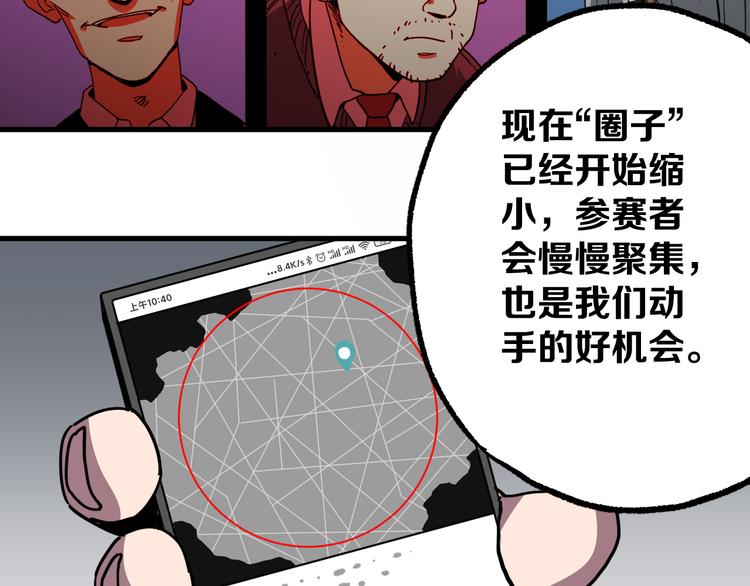 第16回 各自的行动101