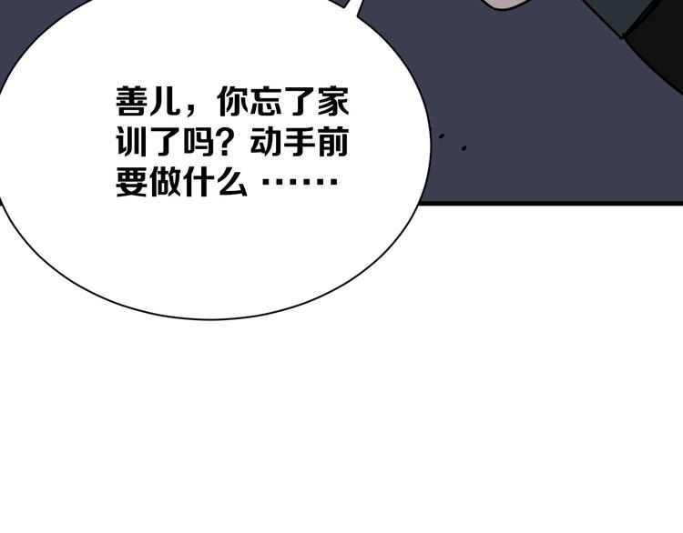第17话 砖一的男人86