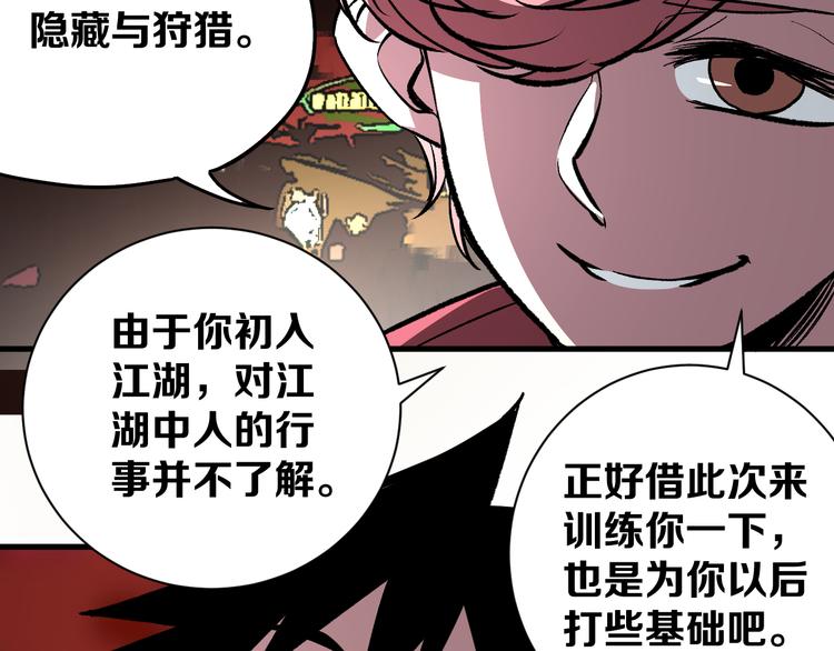 第14话 夜市摊相会141