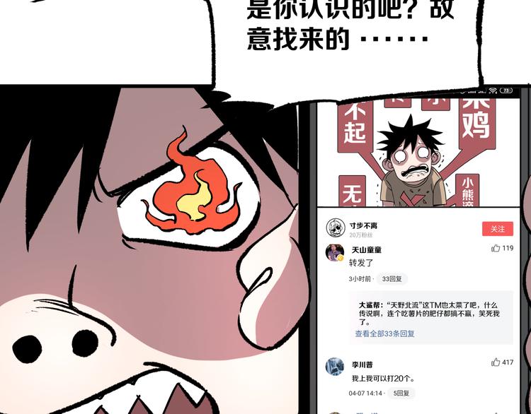 第5话 弹珠对决120