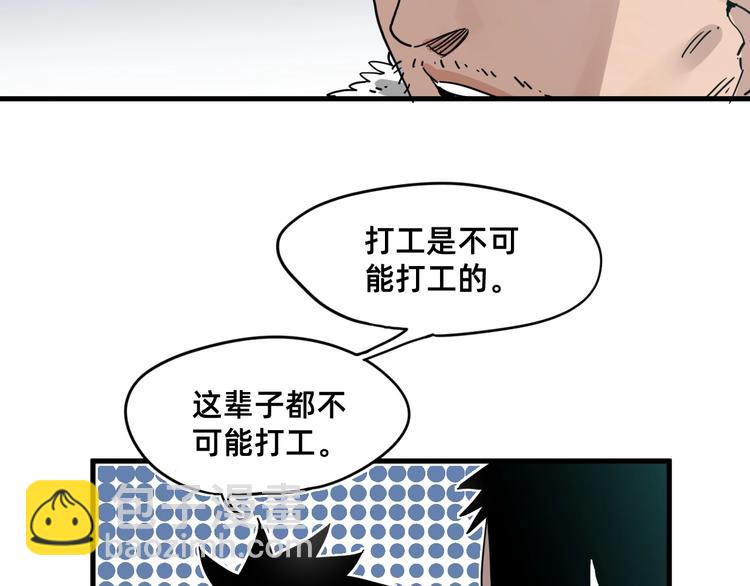 第1话 飞来横祸93