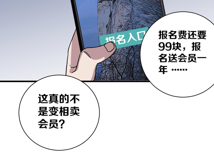 第4话 华山论剑56