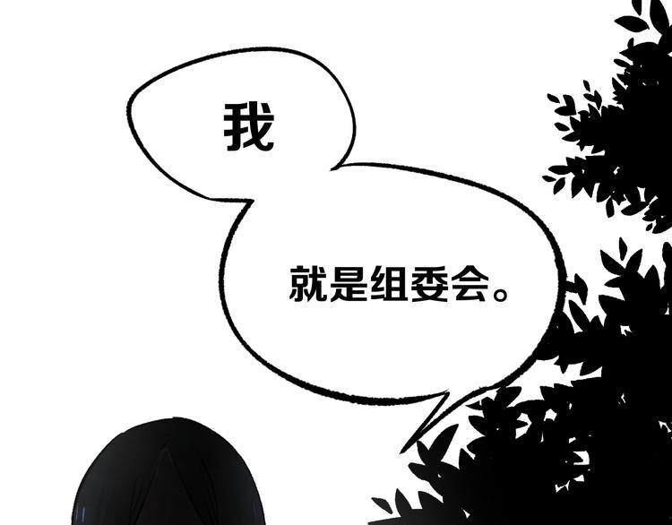 第9话 暗潮涌动90