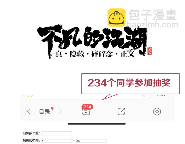 第15话 何西vs张喜一159