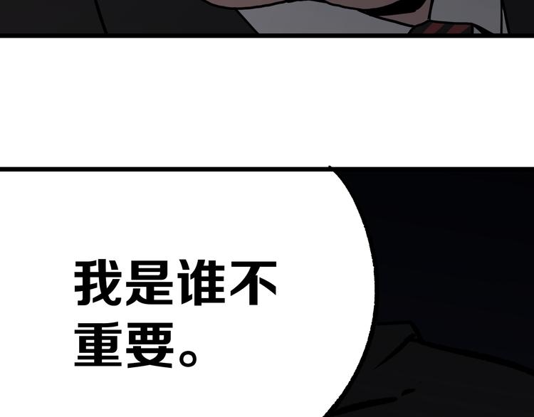 第13话 道清化7