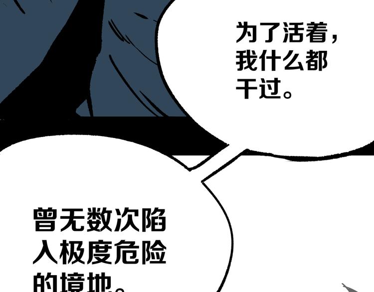 第15话 何西vs张喜一115