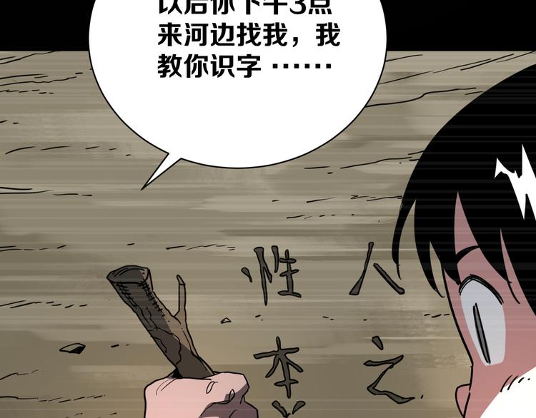 第18话完结篇 一念之间180
