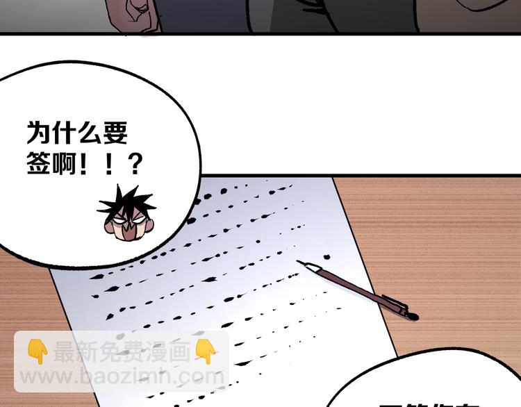 第4话 华山论剑20