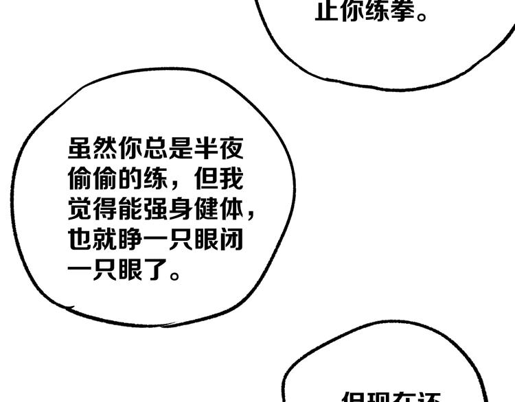 第3话 江湖鱼儿116