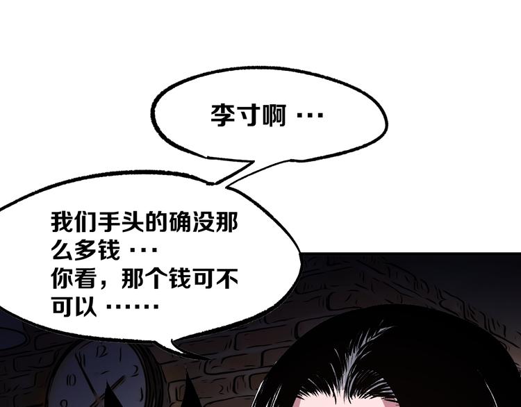 第4话 华山论剑6