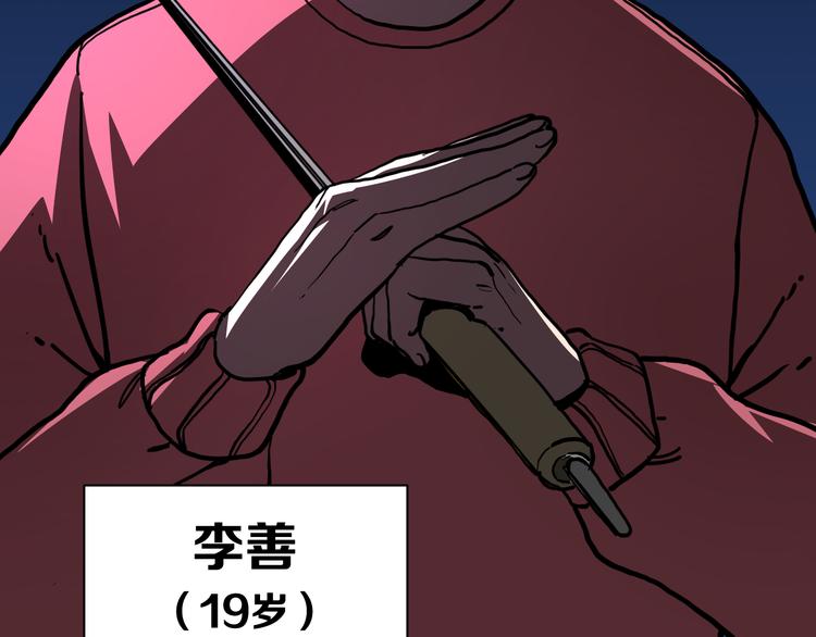 第17话 砖一的男人91
