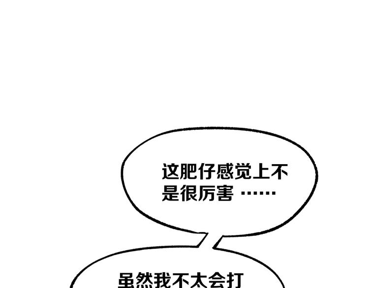 第4话 华山论剑107