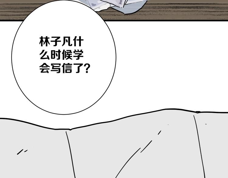 第18话完结篇 一念之间227