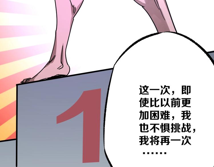 第7话 死局！104