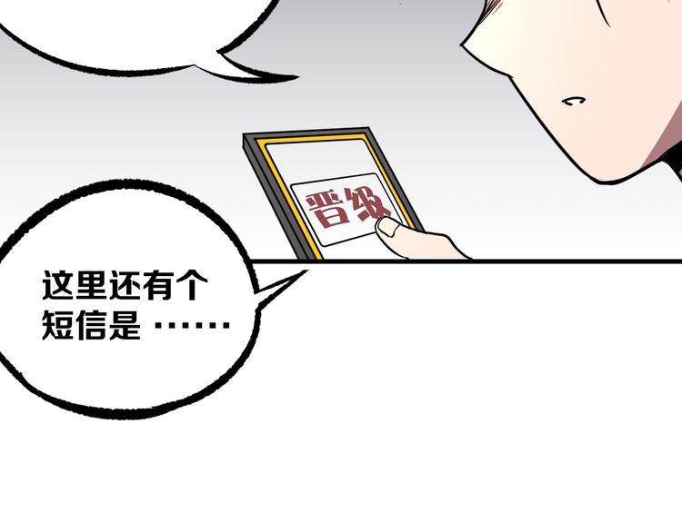 第8话 晋级的背后167