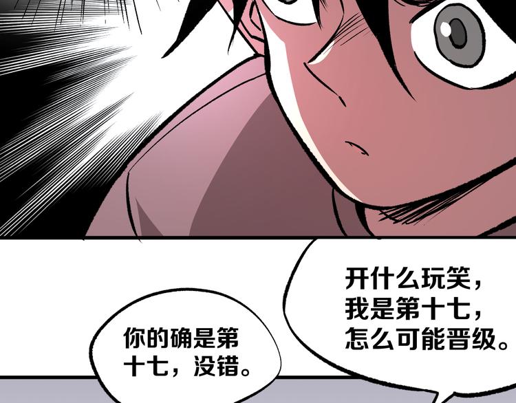 第8话 晋级的背后69