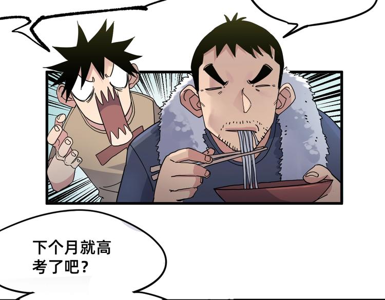 第1话 飞来横祸88