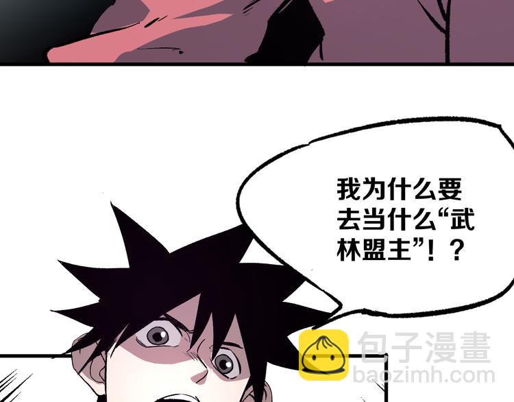 第4话 华山论剑34