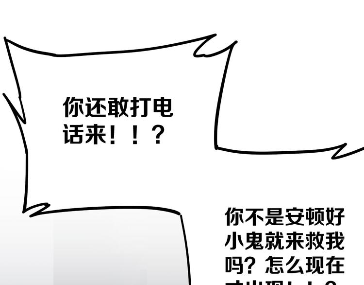 第13话 道清化207