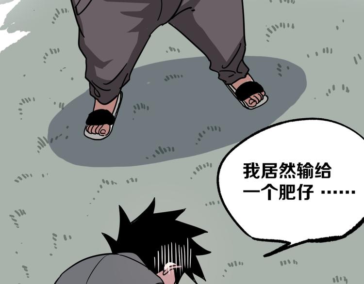 第4话 华山论剑138