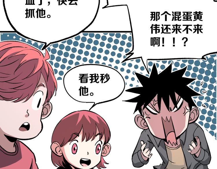 第4话 华山论剑95