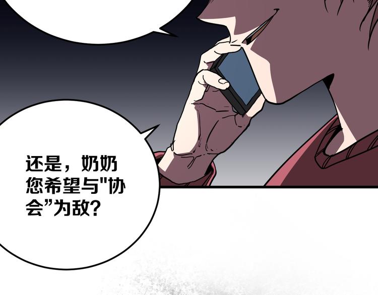 第17话 砖一的男人115