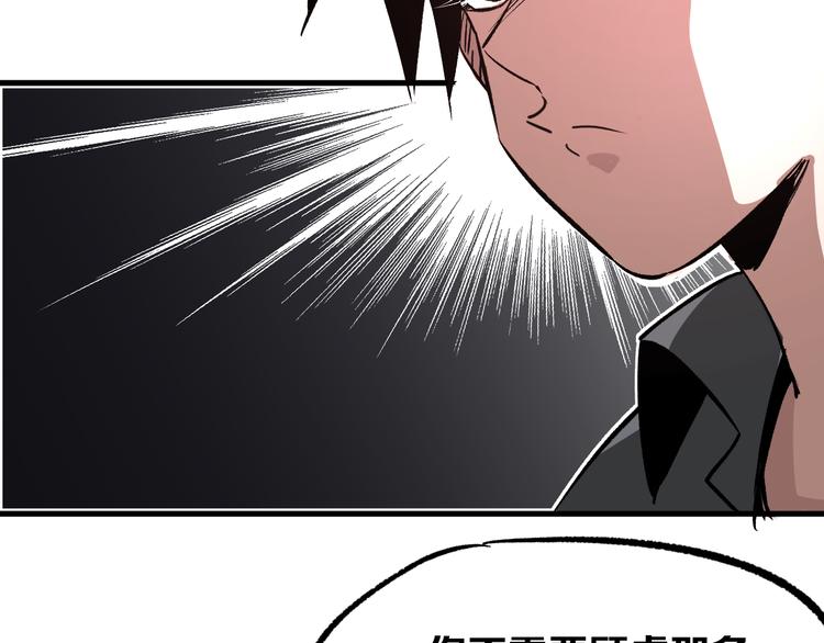 第3话 江湖鱼儿58